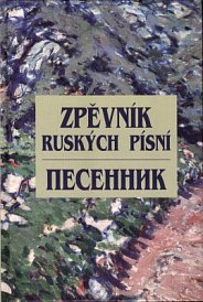 Pojechali II - Zpěvník ruských písní