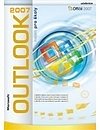 Outlook 2007 nejen pro školy