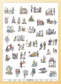 Povolání v NJ - konverzace 120 x 160 cm