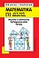 Matematika 8 učebnice 1. díl - Mocniny a odmocniny, Pythagorova věta