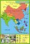 Dekolonizace Asie v 50. - 60. letech 20. století