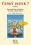 IUČ PĚTILETÁ Český jazyk 7, učebnice (základní verze)